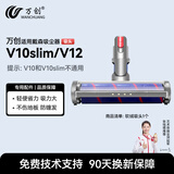 万创适用dyson戴森吸尘器配件吸头G5/V8配件V6拖地头V7地毯V10slim轻量版V11软绒吸头V12拖把头V15配件 【LED灯照明款】V10slim/12 软绒吸头 专用配件|轻便省力