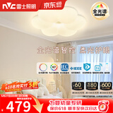 雷士（NVC）LED卧室护眼吸顶灯奶油风高级感轻奢儿童房灯饰灯具 【全光谱RA97】花朵灯 36瓦智控