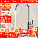 华帝（VATTI）冷热水厨房水龙头304不锈钢枪灰 洗菜盆洗菜池水槽适用 061101H