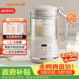 九阳（Joyoung）1.2L豆浆机 双层降噪隔音榨汁机DJ12X-D361【价保618】