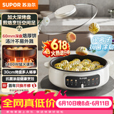 苏泊尔（SUPOR）【价保618】1400W大功率多功能锅电饼铛家用单面煎饼锅加大烙饼锅不粘锅早餐机煎烤机60mmJT30A818