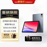 联想（Lenovo）生态品牌 异能者T10 10.1英寸4G通话全网通平板电脑 低蓝光办公 IPS屏 4G+64G 4G版
