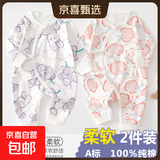 2件婴儿连体衣纯棉新生儿宝宝哈衣外出爬服春秋无骨打底内衣睡衣 两件装-(紫葡萄+粉苹果) 66cm