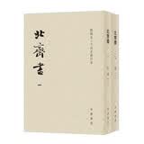 北齐书 平装繁体竖排中华书局点校本二十四史修订本