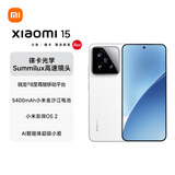 小米15 徕卡光学Summilux高速镜头 骁龙8至尊版移动平台 16+512 白色 5g手机