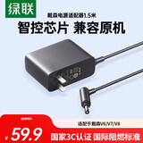 绿联适配戴森吸尘器电池充电器通用戴森dysonV6/V7/V8系列电池电源适配器吸尘器配件充电线1.8米 15757