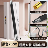 HEWE水龙头延伸器延长管万向旋转防溅头弯曲定型龙头通用加长水管软管 黑色-75cm-定型不回弹