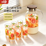 青苹果高硼硅耐热玻璃冷水壶水杯套装 2.5L凉水壶*1只+玻璃杯295ml*6只
