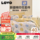 LOVO罗莱家纺 全棉四件套纯棉被套被罩双人床上用品220*240cm黄色