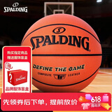 斯伯丁（SPALDING）7号比赛PU室内外耐磨成人青少年儿童篮球78-230Y