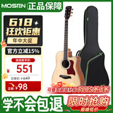 莫森（MOSEN）MS-50DM云杉单板民谣吉他 专业考级款吉它 哑光41英寸 原木色
