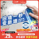 立邦墙面修补膏自喷漆补墙漆膏乳胶漆白墙面壁去污修复油漆腻子220ml