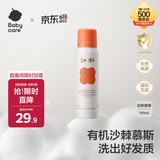 babycare儿童洗发水旅行装1-3-15岁宝宝专用柔顺滋养幼朴洗发露100ml