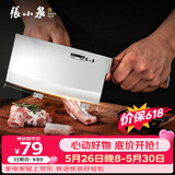 张小泉华韵不锈钢厨房家用刀具 切菜刀 斩切刀 菜刀 D100401