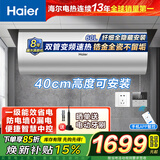 海尔（Haier）电热水器家用速热有线控面板全隐藏式安装储水式节能洗澡上门安装安全防电墙超一级能效免换镁棒 60L 3300W 全隐藏式变频速热线控器免换镁棒