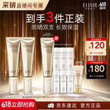 怡丽丝尔【官方正品】小金管防晒霜SPF30+35ml*2隔离霜618现货开抢