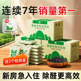 山山 活性炭除甲醛室内去甲醛新房家用除异味竹炭包净化除味汽车碳包 5.1KG【家居专用】净化60-110平