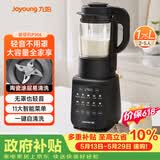 九阳（Joyoung）破壁机全自动免滤豆浆机1.75L五谷杂粮3-5人用流食榨汁辅食机降噪破壁机P306国家补贴【价保618】