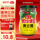 海天 黄豆酱 800g 非转基因黄豆 优选黄豆 酱香浓郁 下饭烹调炒菜 