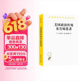 美国政治传统及其缔造者(汉译名著本11)