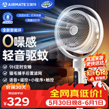 艾美特（AIRMATE）空气循环扇落地风扇驱蚊家用语音遥控电风扇立式换气扇轻音扇桌面大风力风扇FA23-SQRD253