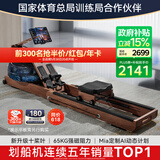 麦瑞克（MERACH）划船机家用水阻磁控室内运动健身器材智能调节可折叠MR-950R7ZH/1