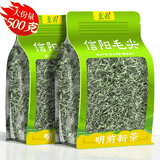 至鼎茶叶 正宗原产特级信阳毛尖 2026新茶明前头采自己喝口粮茶500g