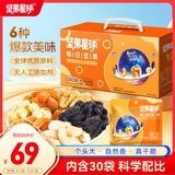坚果星球沃隆出品每日坚果600g/30袋坚果炒货休闲零食儿童礼包