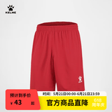 卡尔美（KELME）运动短裤男足球比赛闽超训练快干短裤夏季跑步透气五分裤子东北超 红色 M 170