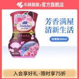 小林制药香居源芳香剂 液体空气清新剂 房间卧室厕所除味350ml 【玫瑰香】