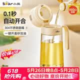 小熊（Bear）油壶 玻璃瓶调料瓶酱油瓶厨房油罐壶660ml自动开合不挂油CX-JW021