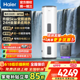 海尔（Haier）立式电热水器大容量100升及以上落地速热家用国家补贴工厂理发店宿舍洗澡商用中央全屋储水式竖式 200L 5000W 线控/变频数显/一级能效LD