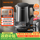 九阳（Joyoung）【价保618】热水壶烧水壶电热水壶 U底无缝内胆 6段控温触控面板 316L不锈钢一体无缝 17WU2W