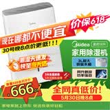 美的（Midea）小杏芙18升除湿机 40㎡梅雨季家用抽湿机 轻音万向轮 卧室卫生间抽湿器 智能除湿器CF18BD/N7-DF3