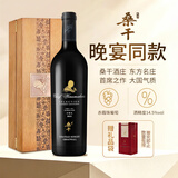 长城桑干首席酿酒师甄酿赤霞珠干红葡萄酒礼盒2015【会晤晚宴同款】