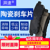 湃速刹车片前片起亚K5赛拉图伊兰特索纳塔长安CS35哪吒U/X01006/01045