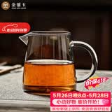 金镶玉 茶具配件  洁直公杯   玻璃公道杯茶海分茶器功夫茶具零配