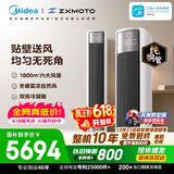 美的空调 全面风 大3匹 风尊二代 新一级能效变频 双排 张雪机车同款 客厅立式柜机  KFR-72LW/N8QM1