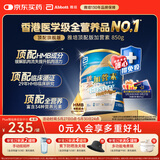雅培Ensure新一代顶配版加营素成人中老年奶粉全面均衡营养香草味850g