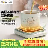 小熊（Bear）【价保618】加热杯垫陶瓷杯恒温杯垫 电热杯垫办公室家用保温杯垫 可调温防水牛奶神器DRBD-C25D1