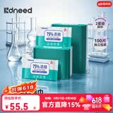 柯斯德尼（kidsneed）75%酒精消毒湿巾婴幼儿专用无刺激杀菌家用大包独立包装一片一装 75%酒精湿巾【单片包装】 300抽 1包