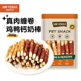约克先生狗狗磨牙棒互动营养宠物鸡胸肉干肉条幼犬泰迪比熊鸡鸭钙奶棒360g