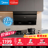 美的（Midea）【价保618】抽吸排油烟机 家用厨房 升级23风量侧吸式挥手智控脱排吸油烟机CXW-280-J25S PRO