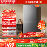 长虹【价保618】CHiQ系列308升两门小户型冰箱家用一级双变频节能低噪宿舍租房小巧CR-DW308国家补贴