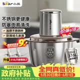 小熊（Bear）绞肉机家用小型不锈钢 绞馅机电动碎肉机 家庭绞肉绞菜多功能一体机打肉馅机QSJ-L03K3【价保618】