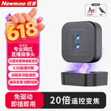纽曼（Newmine）【4K超高清】电脑直播摄像美颜双镜头免驱摄像机主播带货设备竖屏会议视频笔记本台式电脑20倍变焦