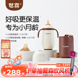 世喜婴儿保温杯小月龄316L不锈钢吸管水杯保温奶瓶棕杯套+鸭嘴6-12月