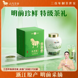 八马茶业绿茶 茗作龙井茶特级240g 2026年新茶 高端明前礼盒装 茶叶送礼