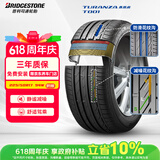 普利司通（Bridgestone）汽车轮胎 225/50R17 94W T001 RFT防爆胎 原厂配套北京奔驰C级