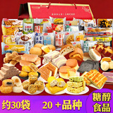 鑫康佳品无糖精食品糖尿病人适量年货送礼盒专用粗粮孕妇零食中老年人零食 礼盒装【糕点+面包】1510g